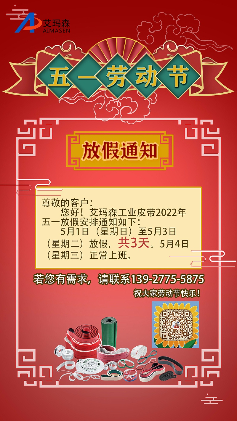 勞動(dòng)節(jié)2